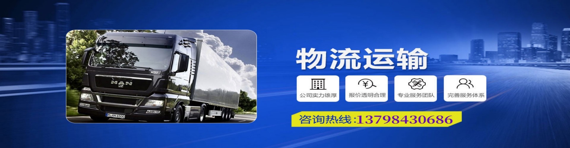 哈尔滨到香港物流公司,哈尔滨到台湾快递公司，哈尔滨澳门货运公司